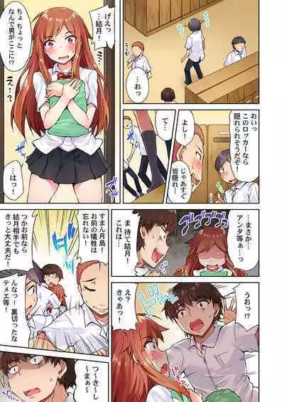 Asoko Araiya no Oshigoto