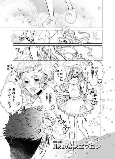 Shinkon-san Irassha~i