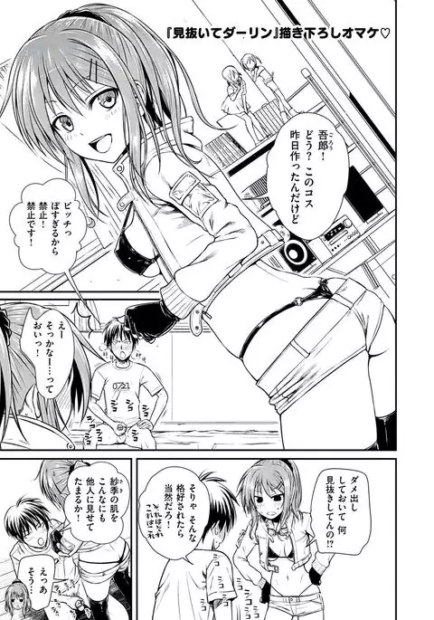 Prototype Mademoiselle