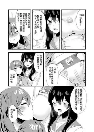 Hello My Pretty Baby 3