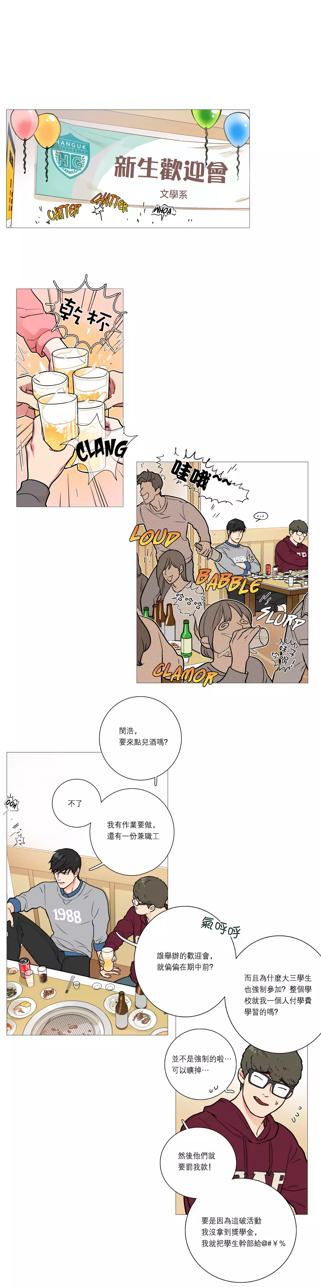 Sadistic Beauty Ch.1-39