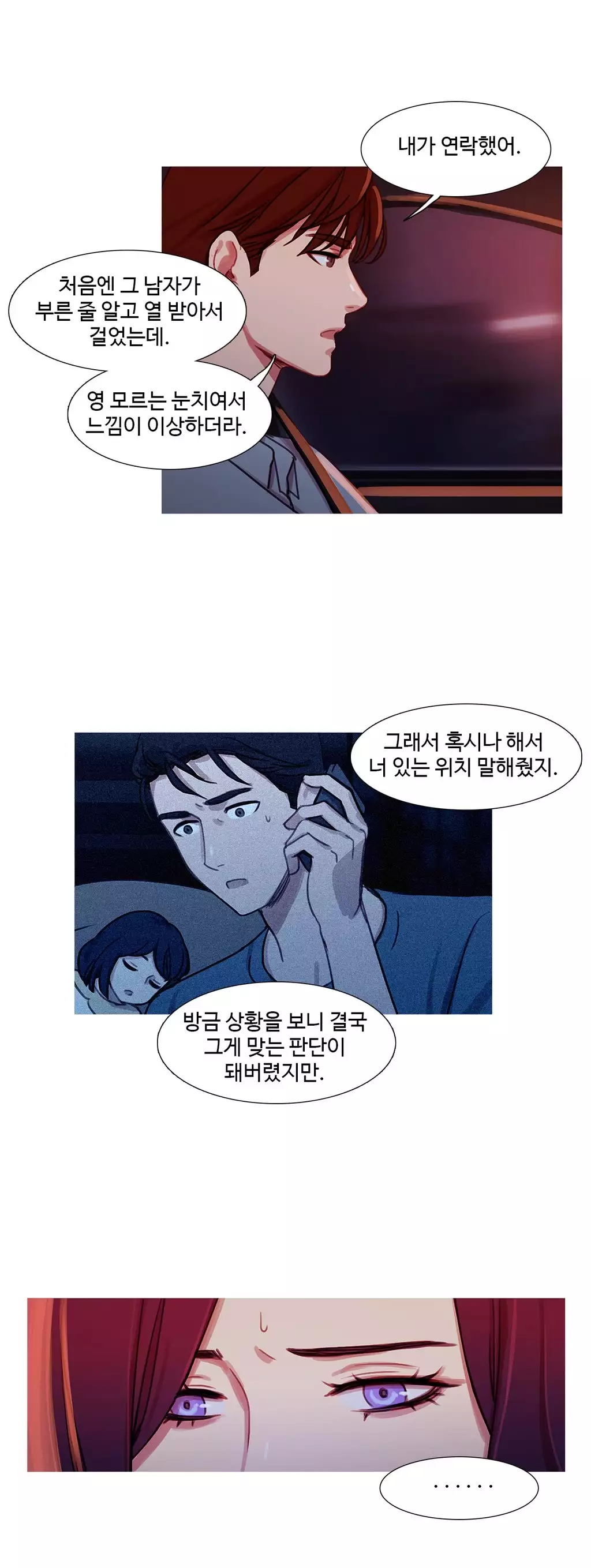 Scandal of the Witch Ch.0-34