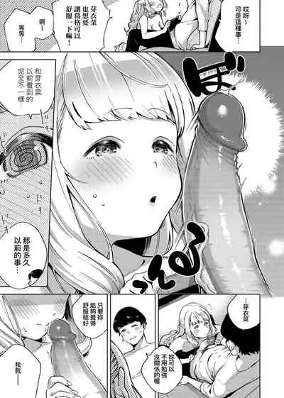 [Herio] YaMiTsuKi Pheromone | 性愛上癮費洛蒙中毒 [Chinese] [Decensored] [Digital]