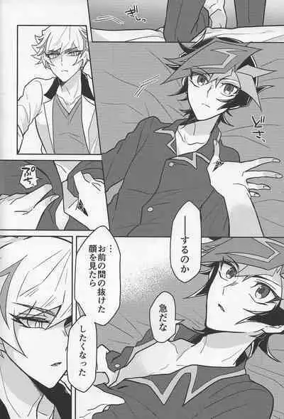 Bukiyou na "I Miss You"