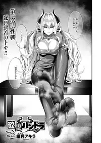 [Hizuki Akira] Yokubou Pandora Yokubou 1-11 [Digital]