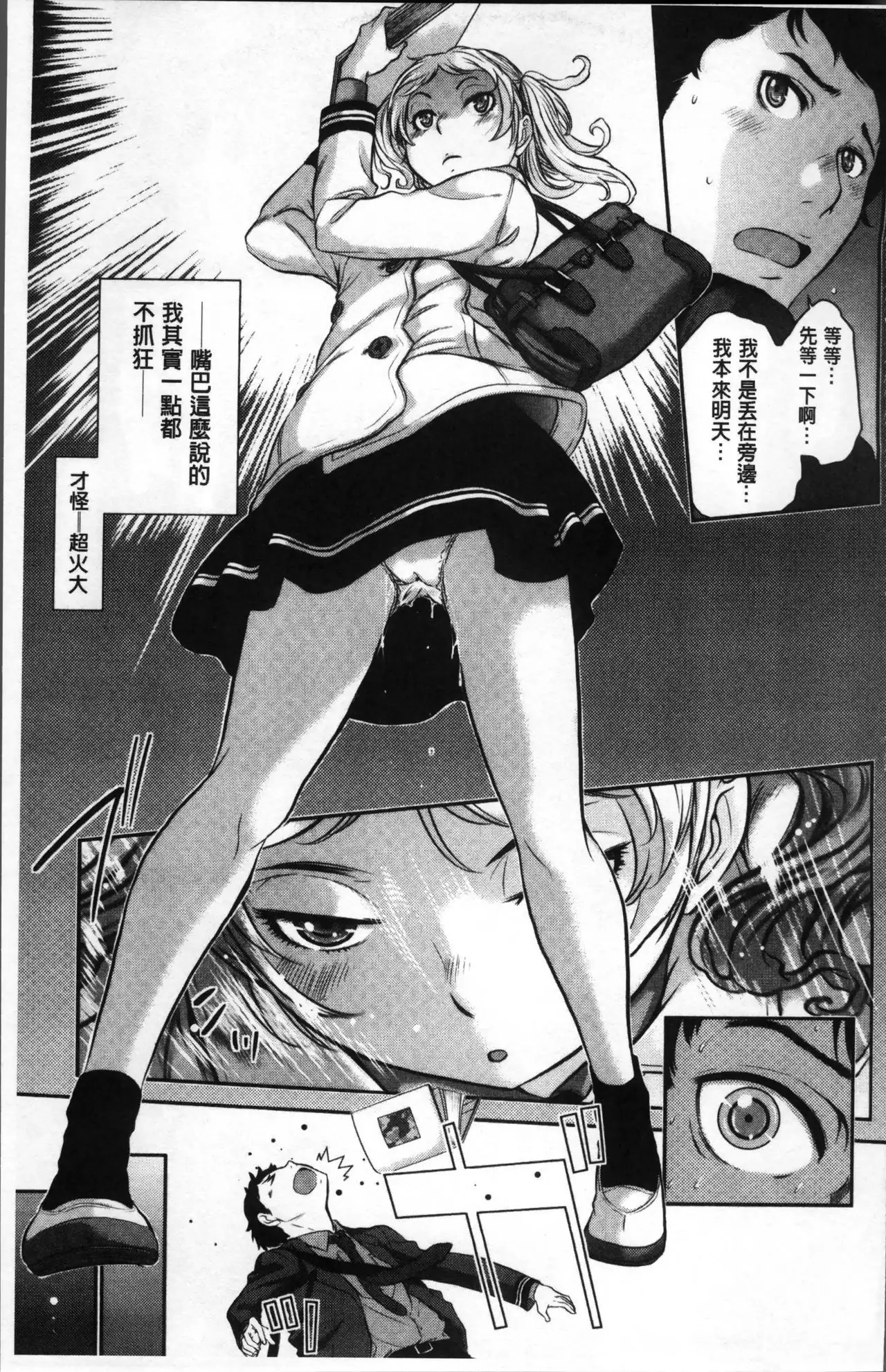 Seifuku Shijou Shugi -Fuyu-