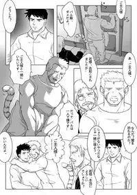 [Tsuboya] Jinzou Ajin Baru Zenpen