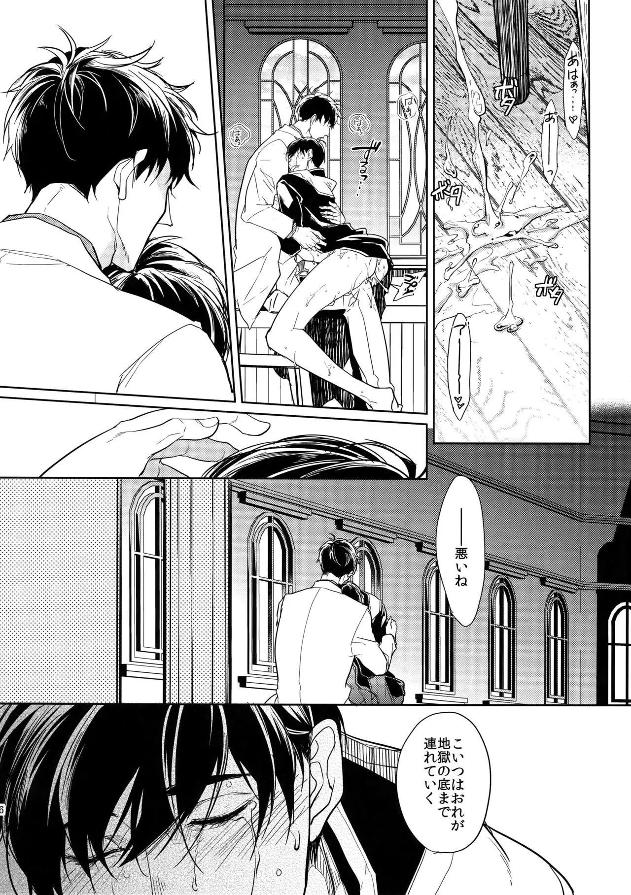 Kare no na o Nanto Yobu