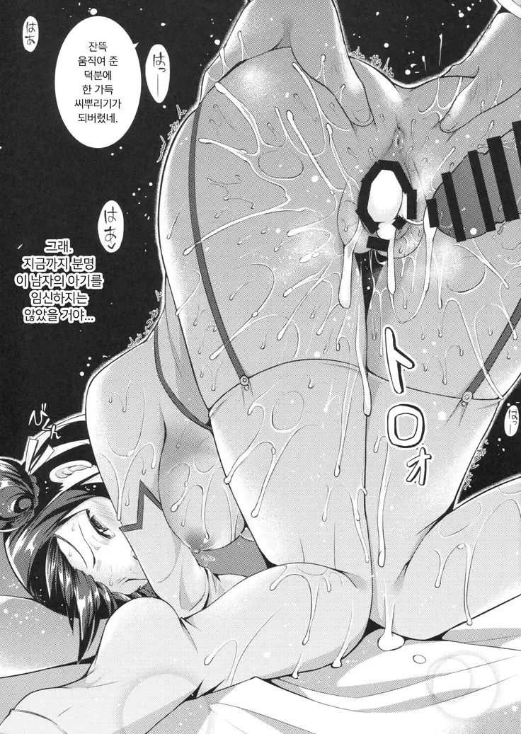 Rakka Shunshou 3 | 낙화춘소 3