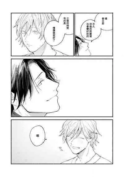 boku no kyōjin-kun 1 | 我家的小疯子