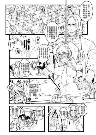 [1or8 (Ojigi)] Ai no Myouyaku Junbigou Kaiteiban (Harry Potter)[Chinese] [路过的骑士汉化组] [Digital]