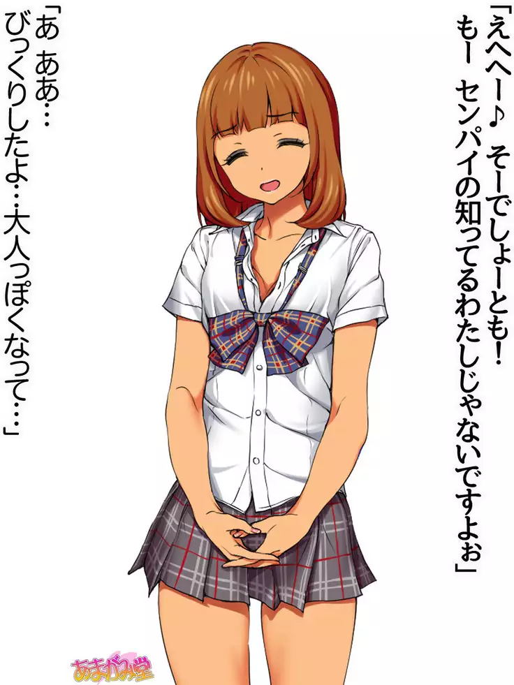 Senpai to Gal Mi-chan Ch. 1-4