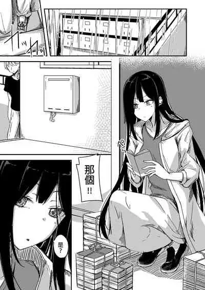 雨降るあくる日あの子をうちに 中文翻譯