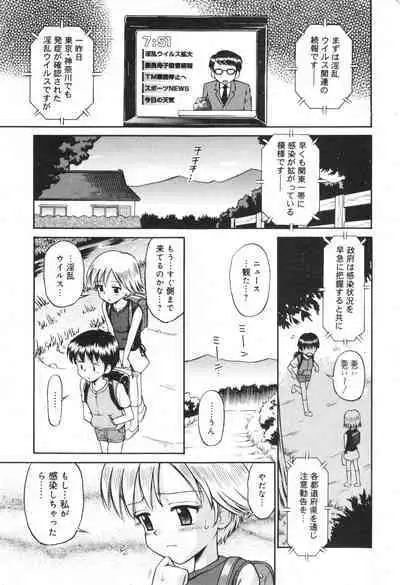 COMIC Minimon Vol. 26