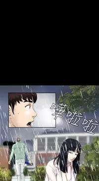 Dangerous game 危险性游戏 Ch.1-10 [chinese]