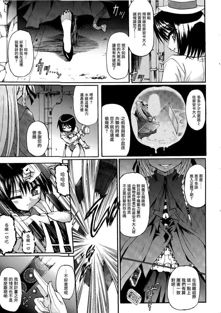 Ma ga Ochiru Yoru Demonic Imitator CH.1-7