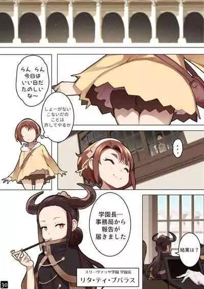 MAIDEN SINGULARITY Chapter 6