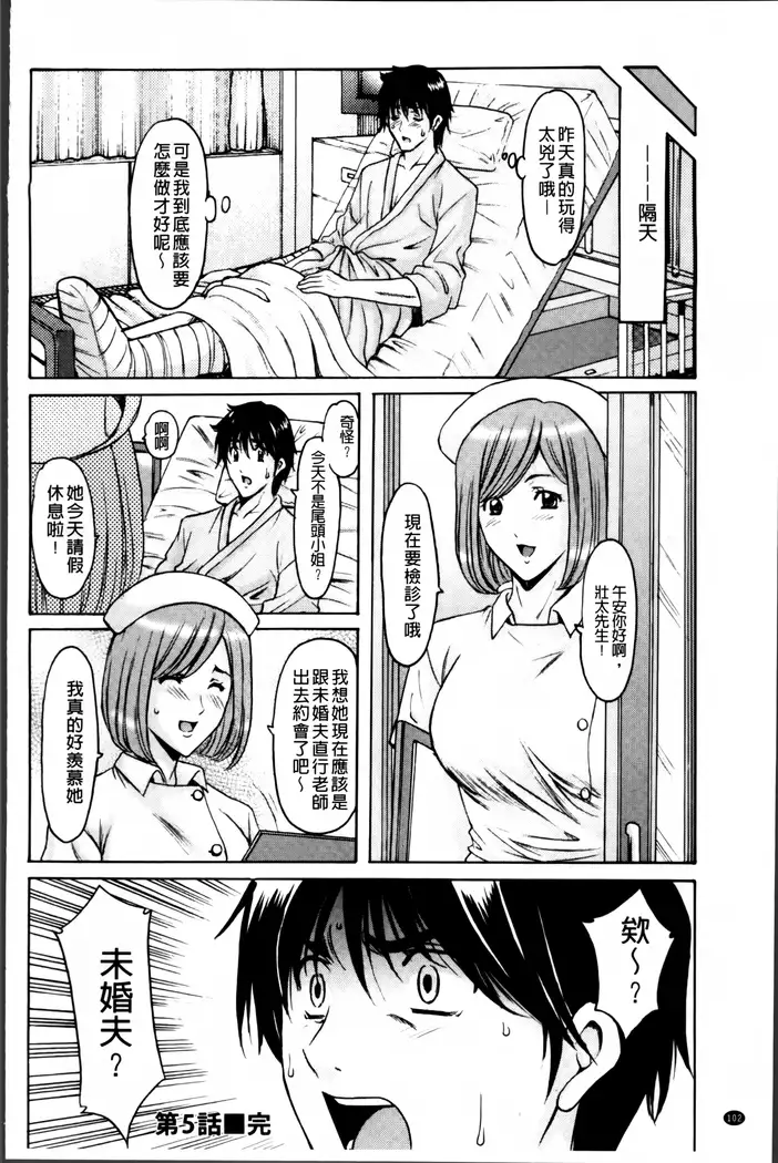 Oshikake Byouin Netorare-ka