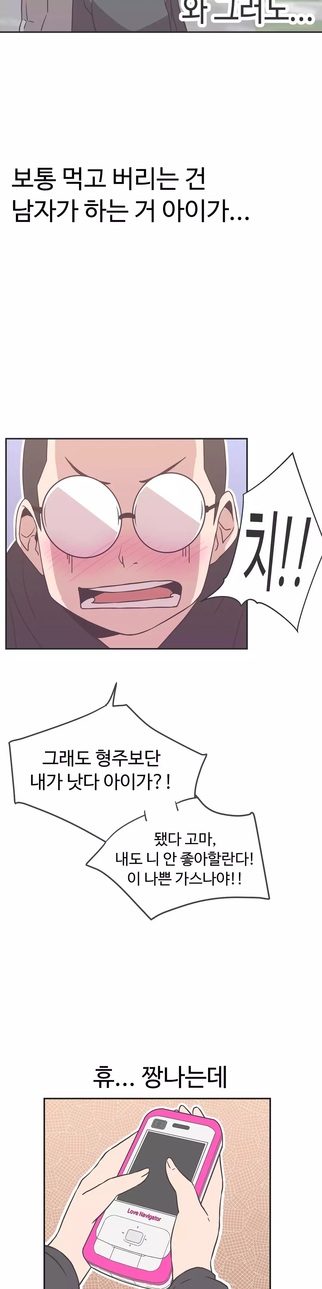 Love Navigator Ch.1-18