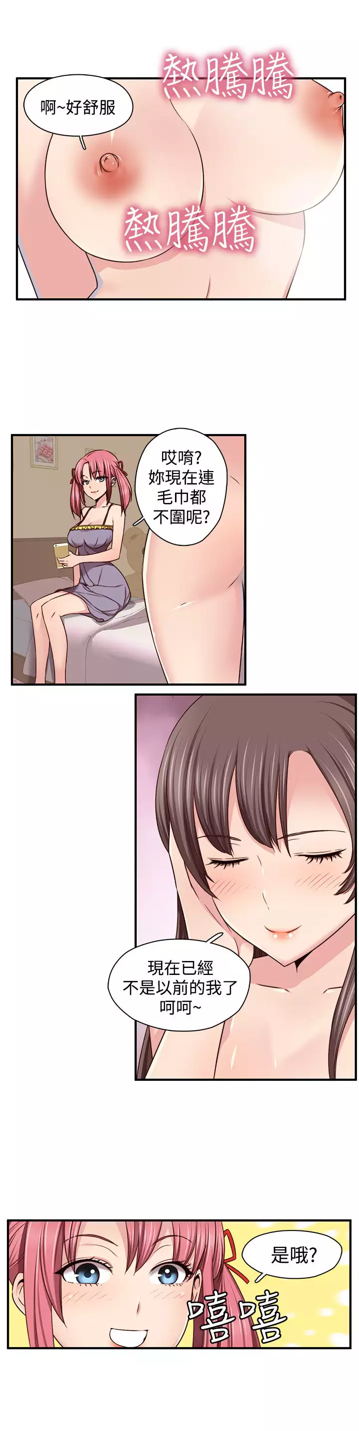 H-Campus H校园<第2季> ch.41-44