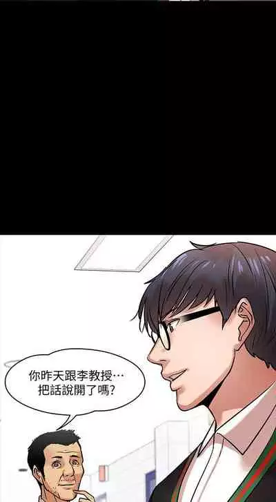 【周日连载】教授，你还等什么?（作者：madstart&耀安） 第1~17话