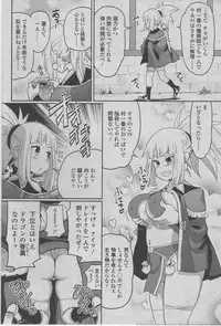 [Ryoji] QUEST before QUEST