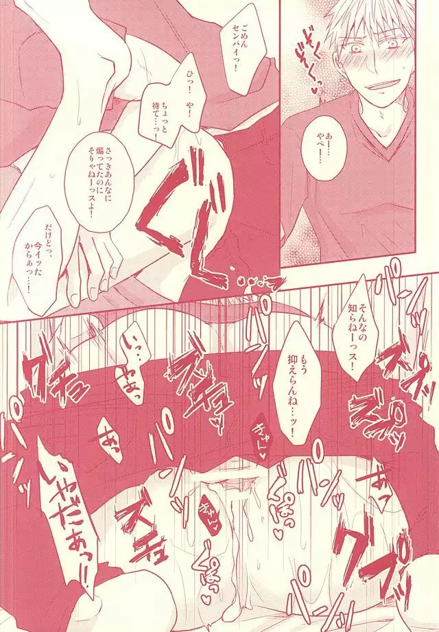 Fukakouryoku Ssu!