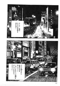 [Maeda Toshio] Mesu Kari Vol.4