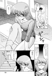 [みやもと留美] しのぶルナティック