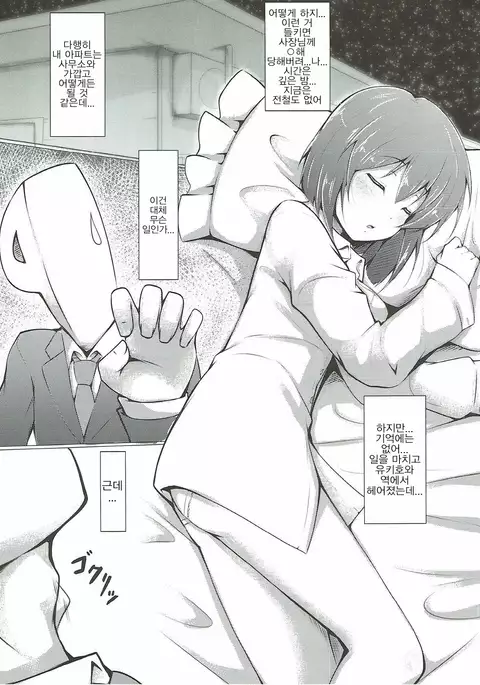 Yukiho ga Kawaisugite Osocchatta