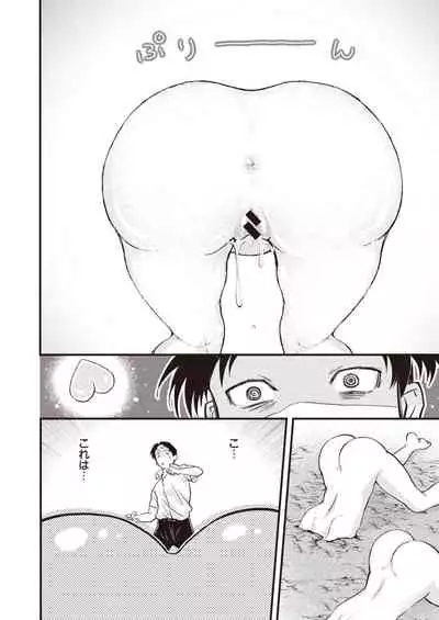 Isekai Rakuten Vol.2