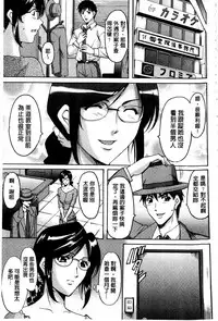 [Hoshino Ryuichi] Sennyu Tsuma Satomi Kiroku | 臥底人妻里美 洗腦凌辱的記錄 上集 [Chinese] [Incomplete]