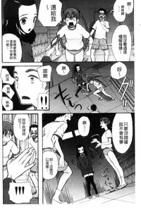 [Hoshitsuki Neon] Imouto 4-nin, Midareuchi | 對著妹妹4人、淫猥的射精了 [Chinese]