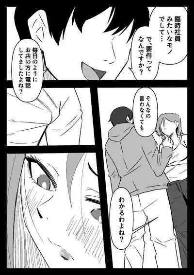 Hissatsu Choukyoujin