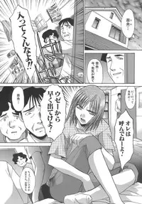 [Itaba Hiroshi] Boku Dake no Kuchibiru