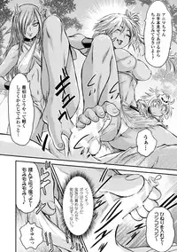 [Anthology] Ashikoki Paradise Vol.1 [Digital]