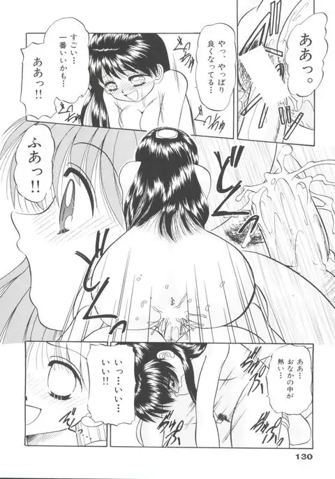 Party Princess