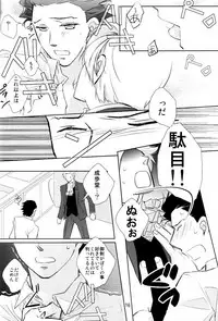 Dousei Hajimemashita