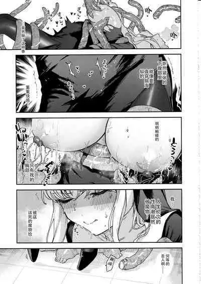 Sister Margaret no Junan