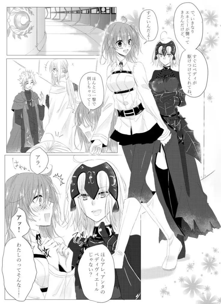 Anata no Koto ga Daisuki nanode!