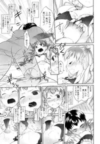 [Midori No Rupe] Imako System