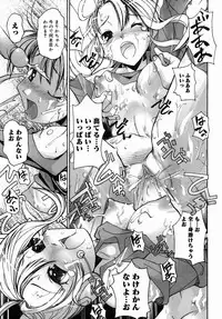 [Itosugi Masahiro] Sooyuu Play