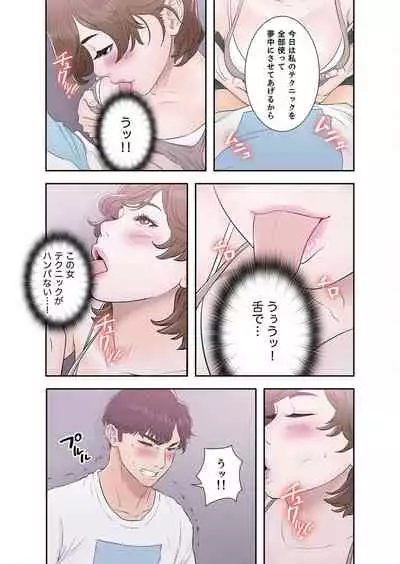 False Youth Volume 3