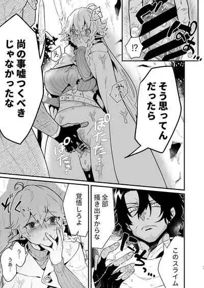 Tsumahajiki-mono no Somnia 3