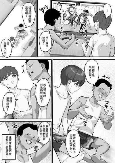 [Baku-π-dou (Kuchi VE)] Netorare Kaa-san - Kaa-san ga Aitsu no Nikubenki ni Natta Hi 1 [Chinese] [不咕鸟汉化组]