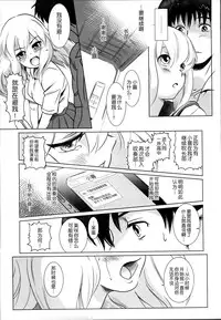 (C87) [MASHIRA-DOU (Mashiraga Aki)] Story of the 'N' Situation - Situation#2 Kokoro Utsuri [Chinese] [月之废墟汉化]