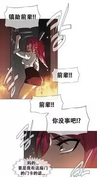 HouseHold Affairs 【卞赤鲤个人汉化】1~32话（持续更新中）