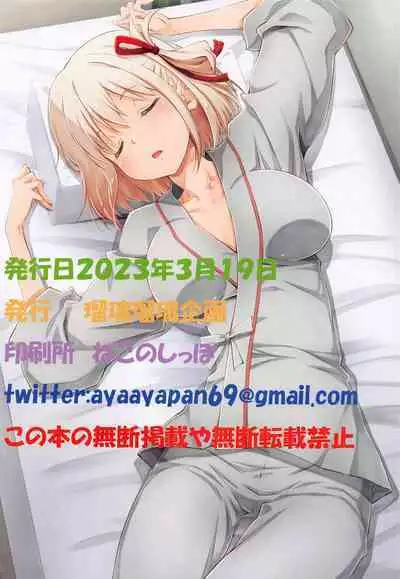 LycoReco Extra Special Mission Start