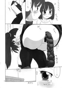 (C79) [Bringles (Nyao, Inode)] Daiben Miso-bi Vol. 2