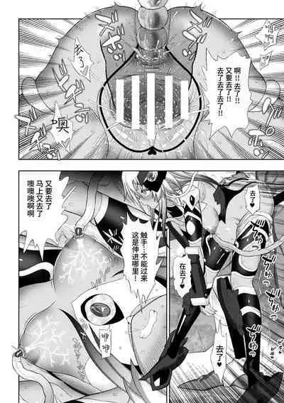 煌装閃姫クリスティア 第七話 + 最終話